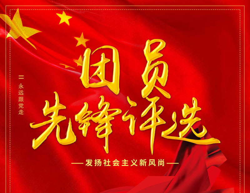 2018-2019绿色中国年度人物评选公众投票