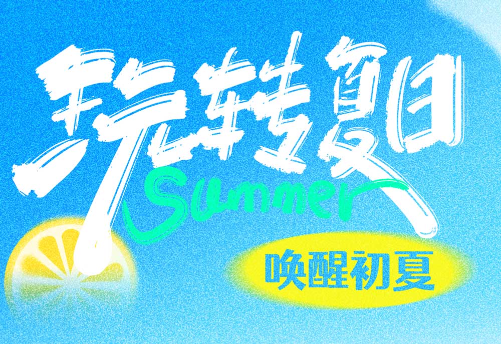 第十四届大自然家居金牌店长、金牌工长复赛评选